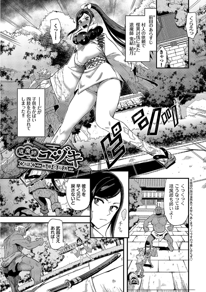 いっぱいのナニかにメチャメチャにされる【デジタル特装版】【FANZA限定版】 うのせろ コミックバベル編集部 サンプル画像