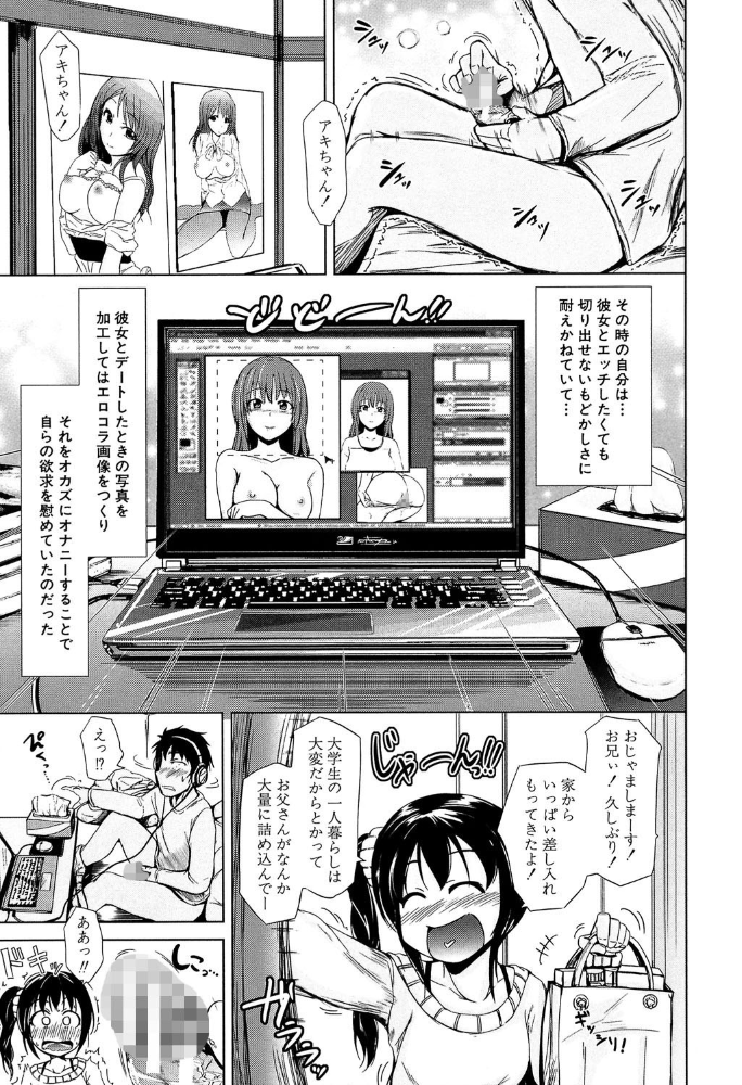 初エッチは妹でした【1話立ち読み付き】 潮風サンゴ MUJIN編集部 サンプル画像