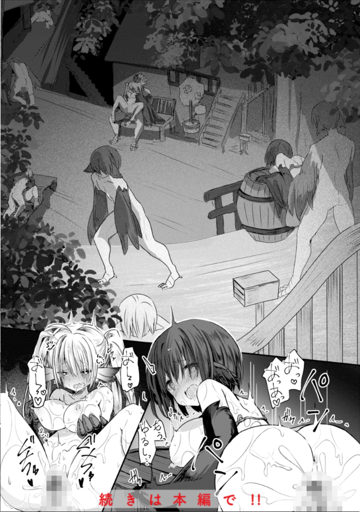 異世界バッドエンド おもち サンプル画像