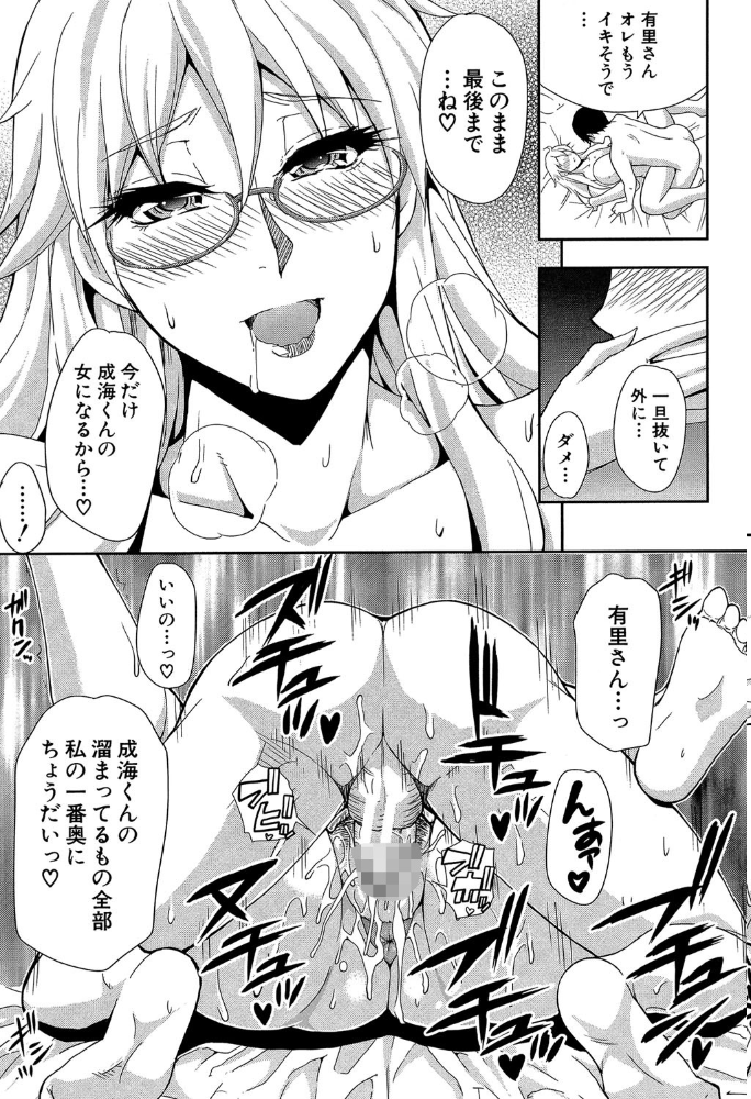 おさえきれないこの情欲【1話立ち読み付き】  春城秋介 MUJIN編集部 サンプル画像