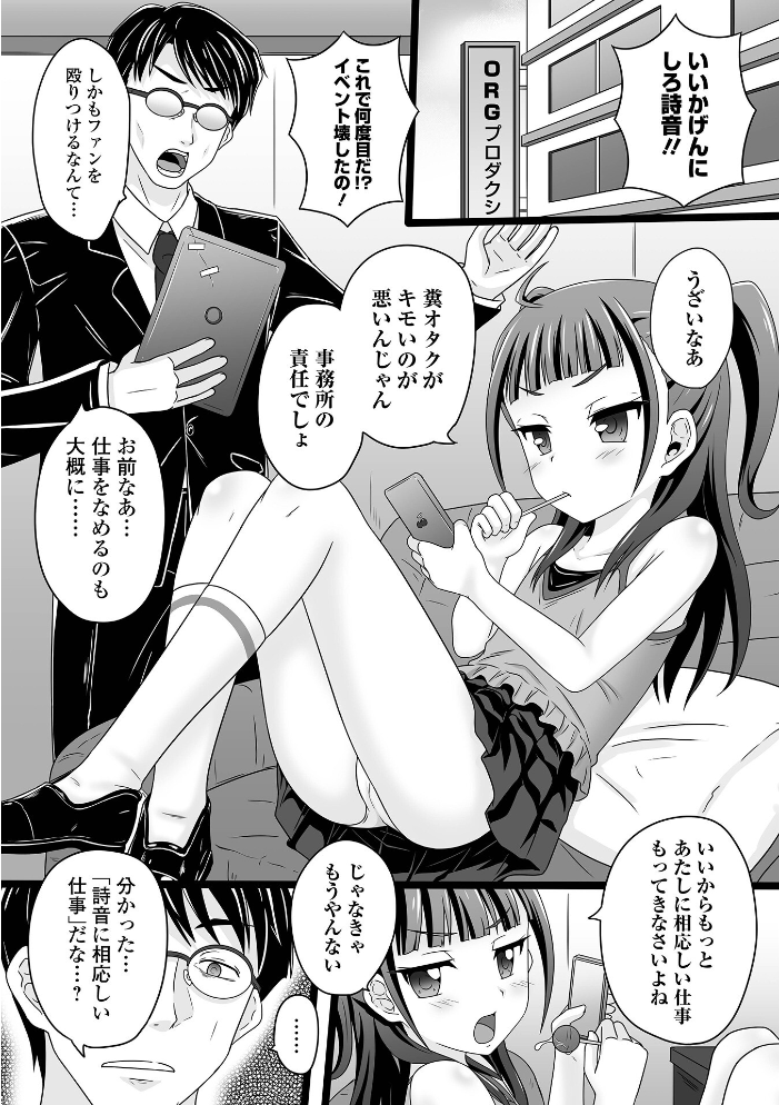 少女ノ受難 ヒダカトヲル サンプル画像