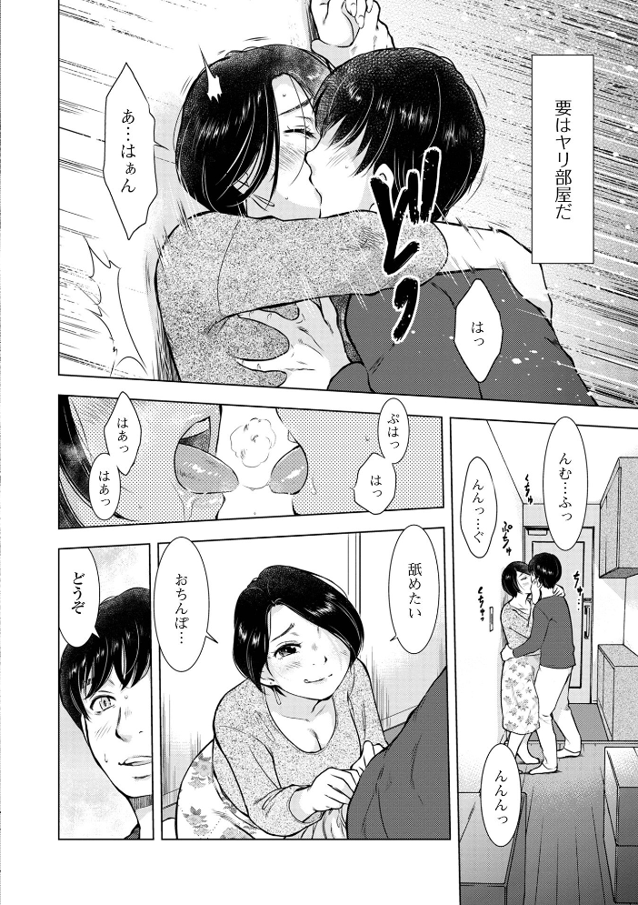 だけど、何かが出ちゃう 人妻だモン うらまっく サンプル画像