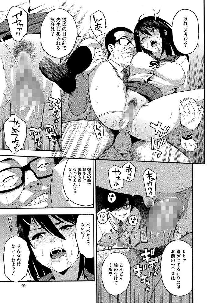 僕の彼女を寝取ってください【1話立ち読み付き】  ぞんだ MUJIN編集部 サンプル画像