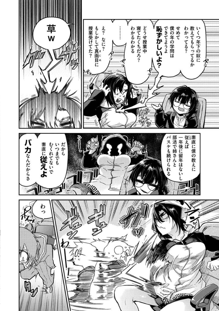 キミとシたいお姉さん  蒼井ミハル サンプル画像