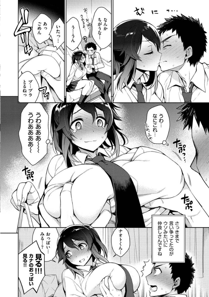 とろとろにシてあげる  六角八十助 サンプル画像