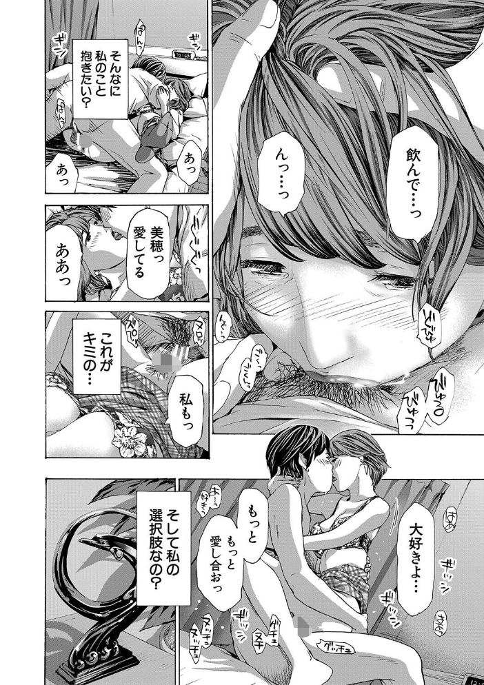 お姉さんと も一回…▽【1話立ち読み付き】 あさぎ龍 MUJIN編集部 サンプル画像