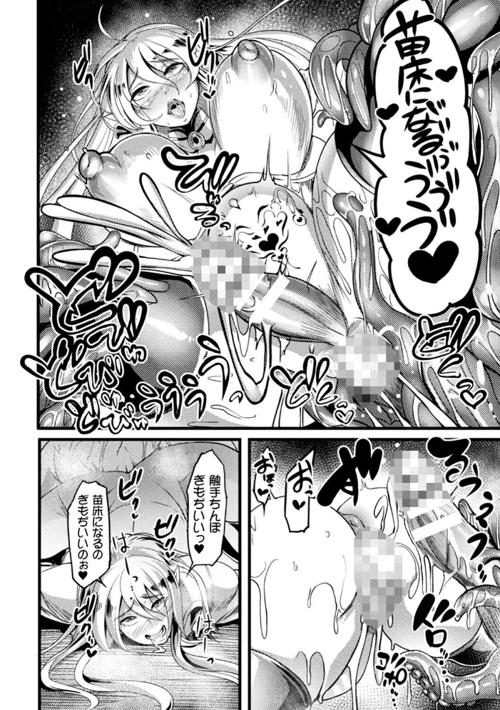 戦乙女とラビットホール 〜快楽の凌●記録〜 れむ サンプル画像