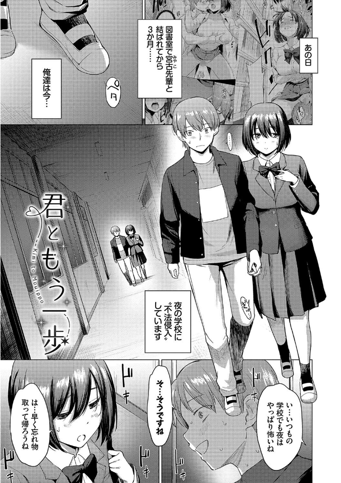 あこがれこがれ【デジタル特装版】【FANZA限定版】 あおやまきいろ。 コミックバベル編集部 サンプル画像