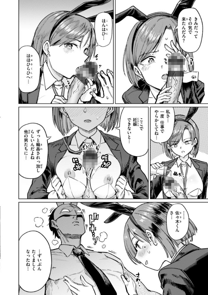 性交遊戯 あおむし サンプル画像