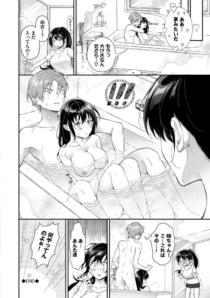 おもちかえりです【デジタル特装版】【FANZA限定版】  櫻井マキ コミックバベル編集部 サンプル画像