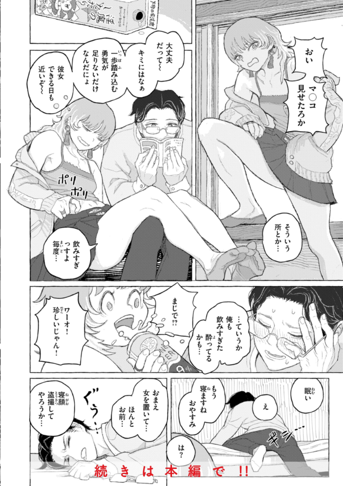 日陰に迷う なまえれんらく サンプル画像