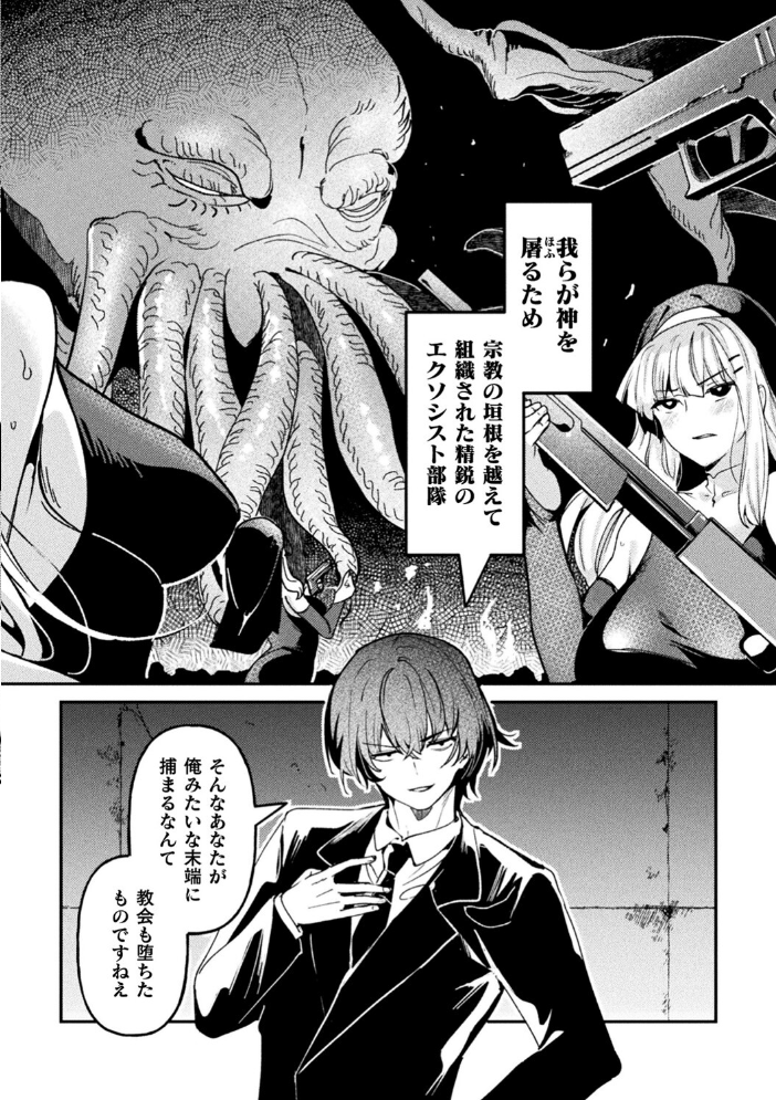 別冊コミックアンリアル 寄生洗脳〜歯向かう雌を思いのままに〜 デジタル版Vol.1  しまなみ ヤルク ソメジマ 瑠璃ららこ サンプル画像