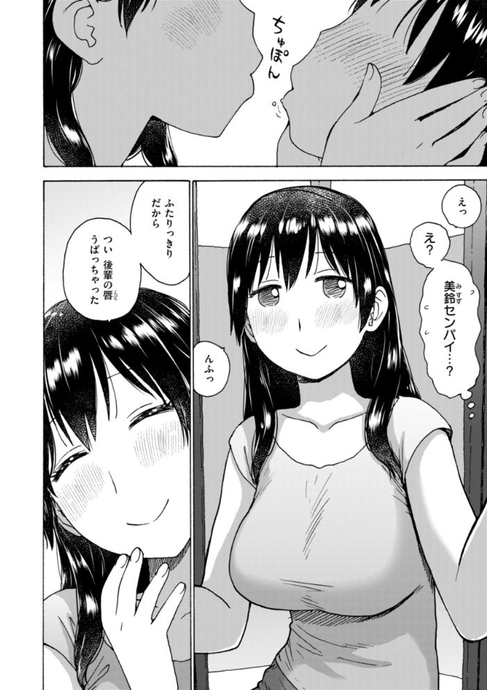 テスト直前に優等生からSEX誘われた件  かるま龍狼 サンプル画像
