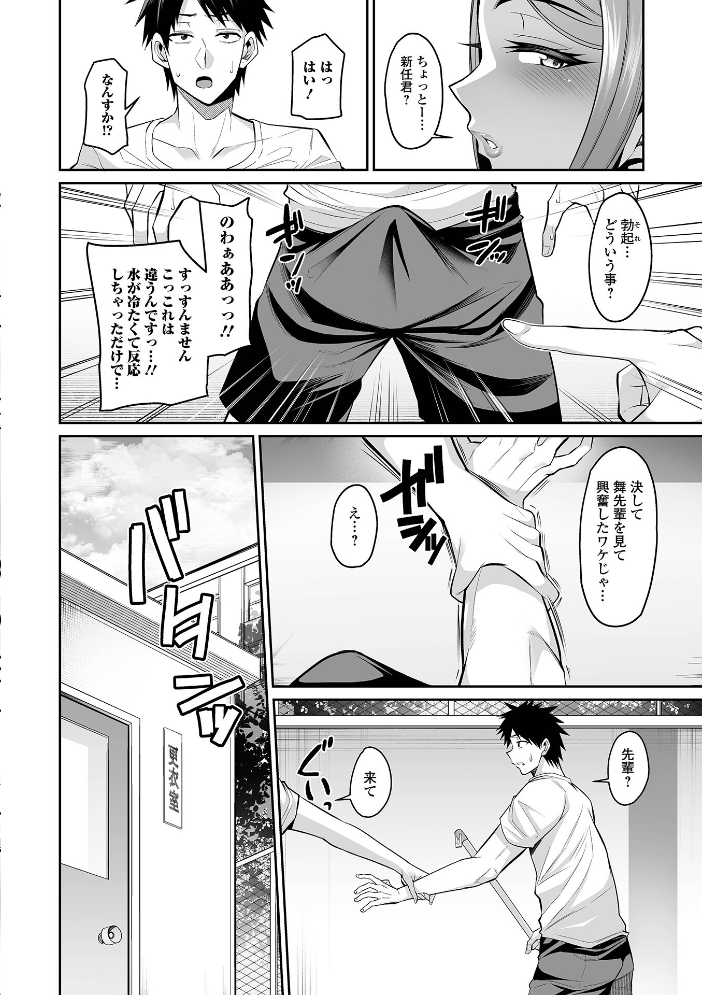 デカ乳彼女発情中！！【デジタル特装版】  仁志田メガネ 一水社編集部 サンプル画像