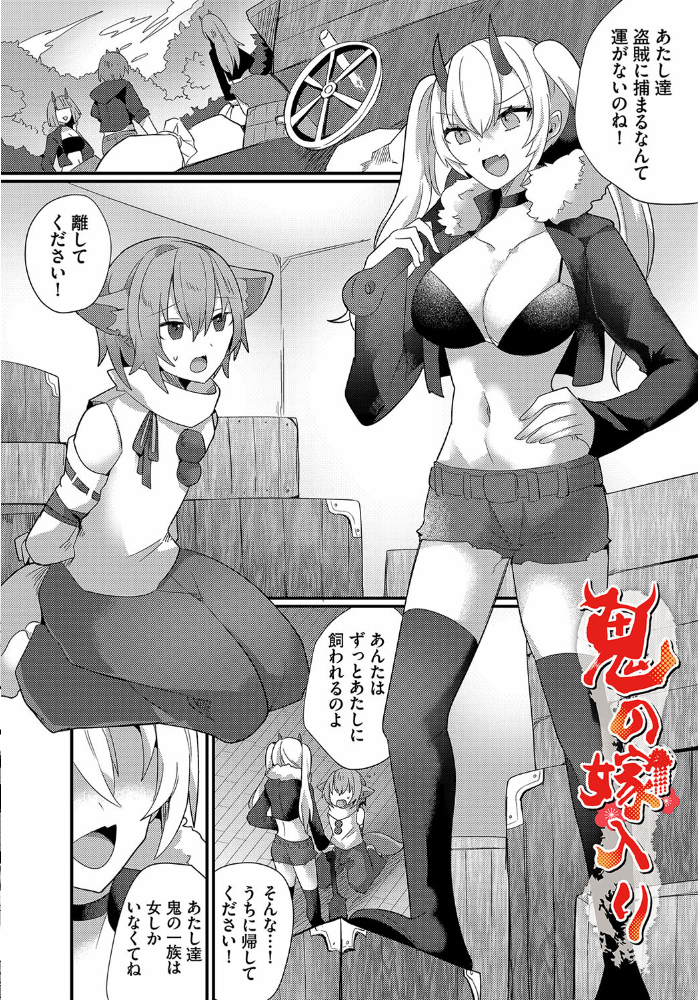 あまとろトラップ【電子オリジナルコミックス】【FANZA限定版】 ウゲツ コミックバベル編集部 サンプル画像