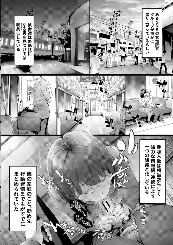 TR逆痴●専用車両【1話立ち読み付き】  史鬼匠人 MUJIN編集部 サンプル画像