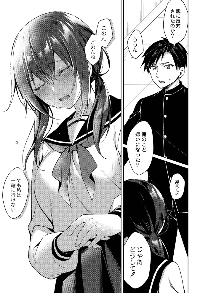 繚乱エモーション 【デジタル特装版】 空維深夜 リブート編集部 サンプル画像