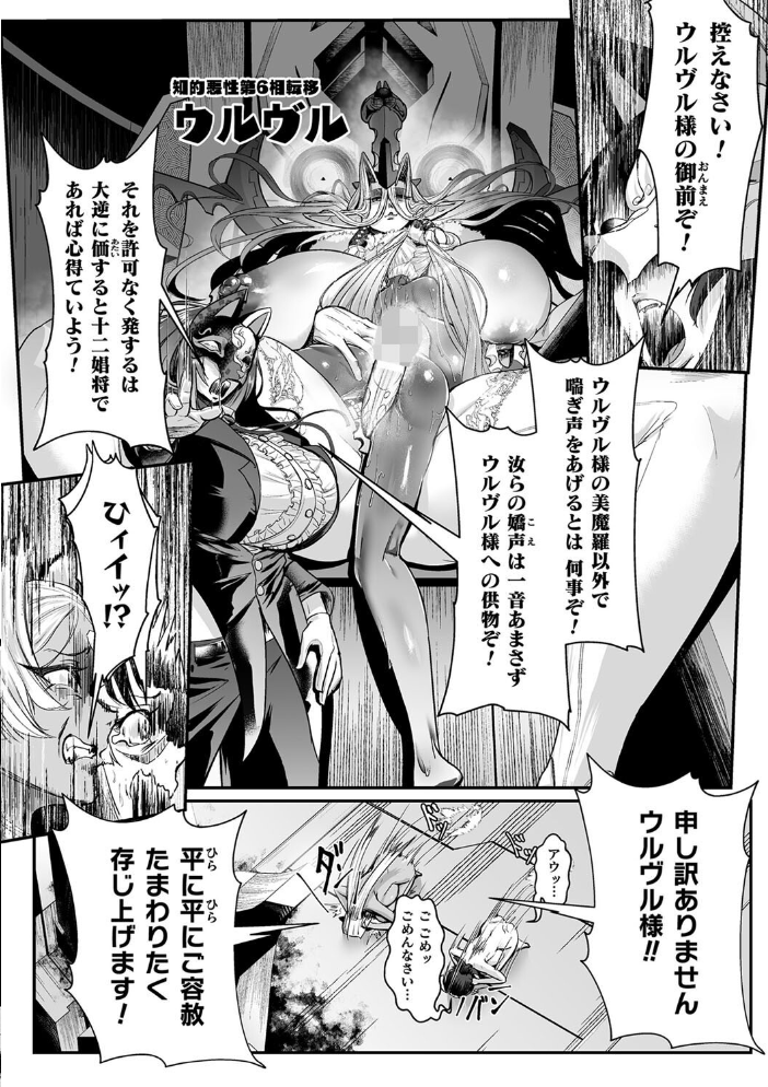 嬢体異錠  もう サンプル画像