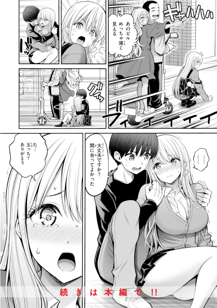 すすすすんどめ【デジタル版限定おまけ付き】 八尋ぽち サンプル画像