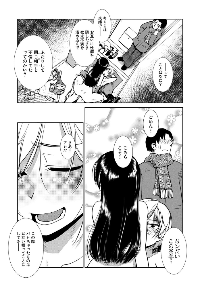 ふたなり夜どおし発情期【1話立ち読み付き】  かもたま MUJIN編集部 サンプル画像