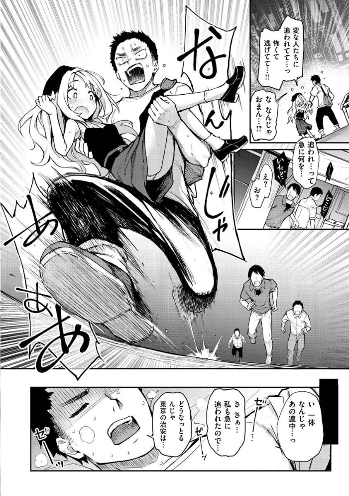 アザトメイキング+ 【デジタル特装版】 みちきんぐ サンプル画像
