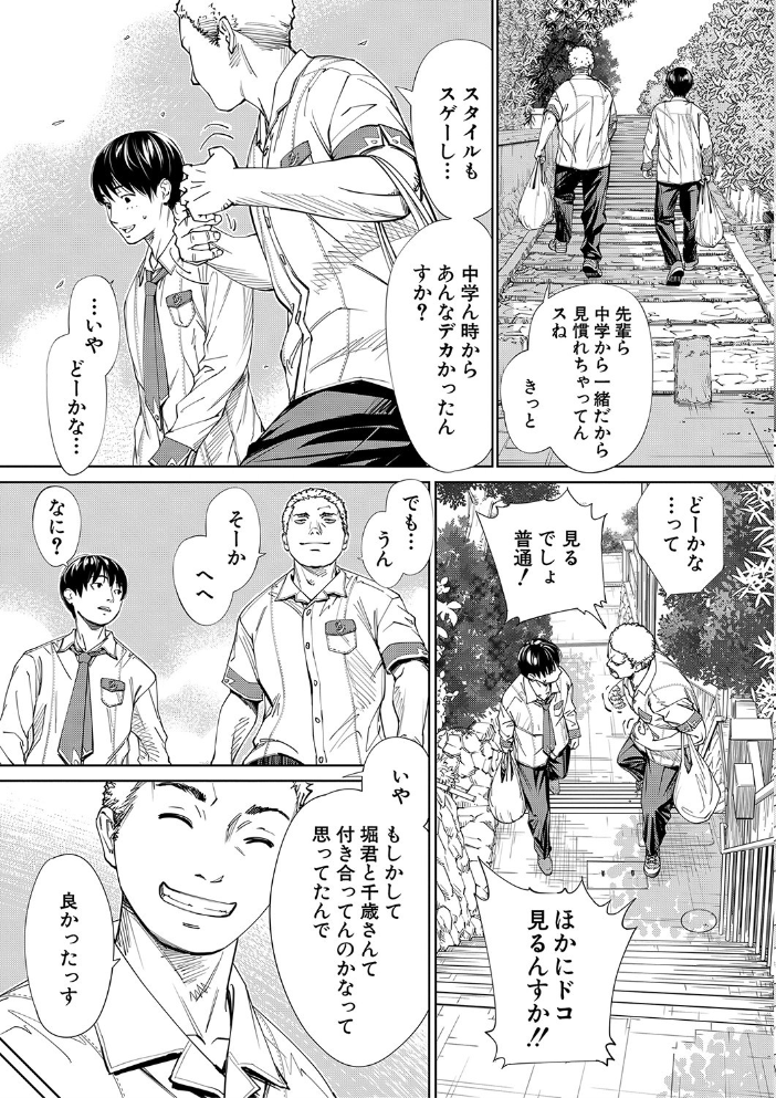 千歳【1話立ち読み付き】  世徒ゆうき MUJIN編集部 サンプル画像
