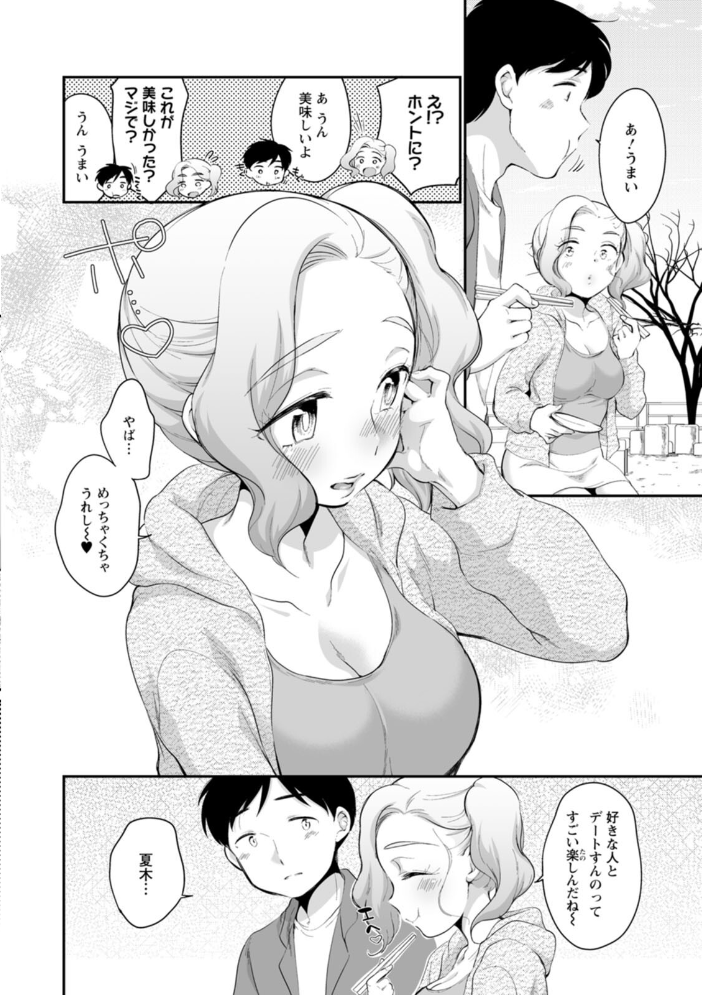 スキだらけ イコール サンプル画像