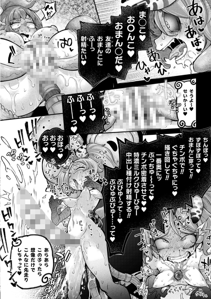 今日は正義が… 〜壊滅せし魔法少女たち〜  奥ヴぁ サンプル画像