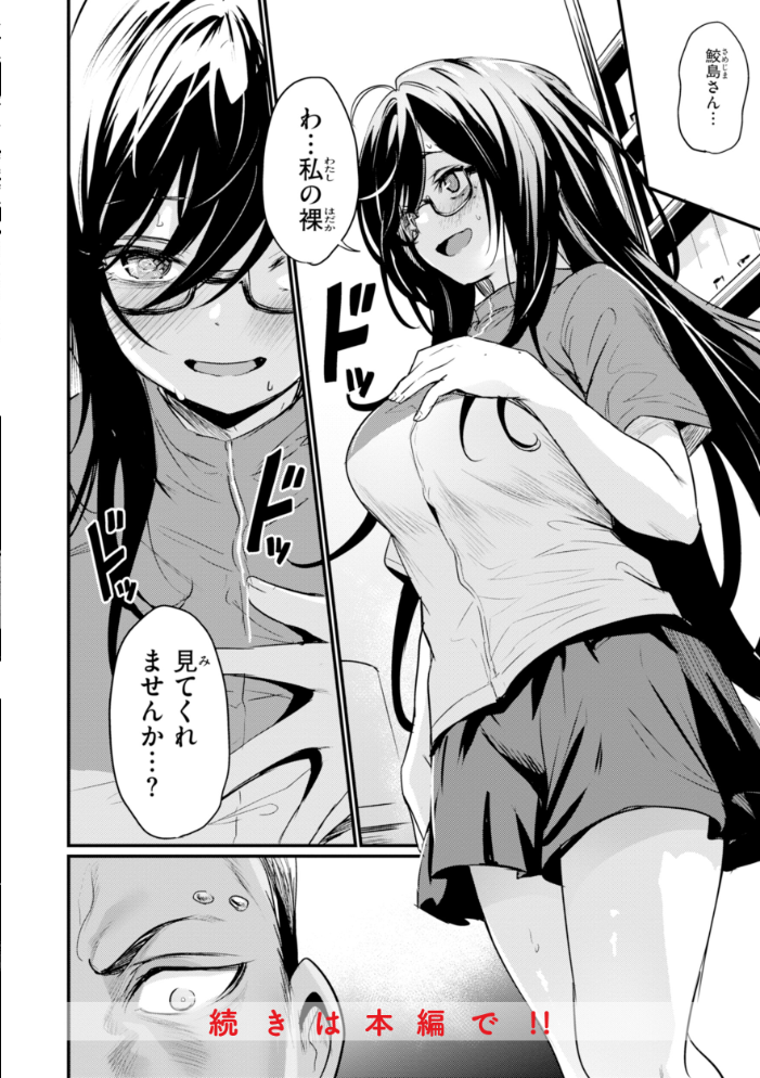 エロ漫研とかにようこそ!【デジタル版限定おまけ付き】 きづかかずき サンプル画像