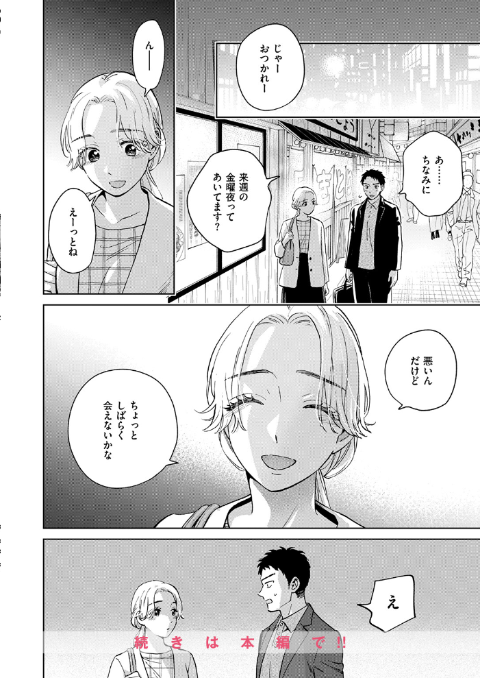 COMIC失楽天 2026年04月号 背中が尻 パンダエキス どらのやま 戌森四朗 変熊 田スケ あおむし を図さとる きつぎ まっくてん! トン子 サンプル画像