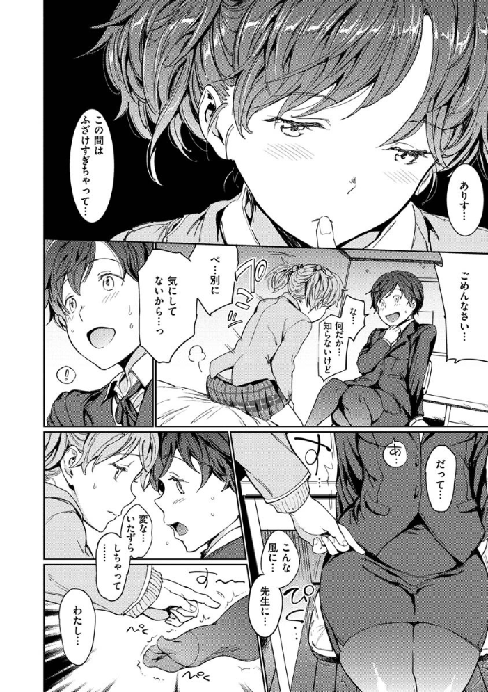 裸の学校 【通常版】 mogg サンプル画像