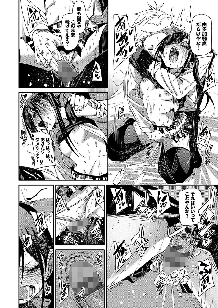 びんかんsyrup【デジタル特装版】【FANZA限定版】 fu-ta コミックバベル編集部 サンプル画像