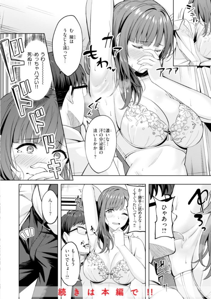 スーパーラブパワー なごやか次郎 サンプル画像