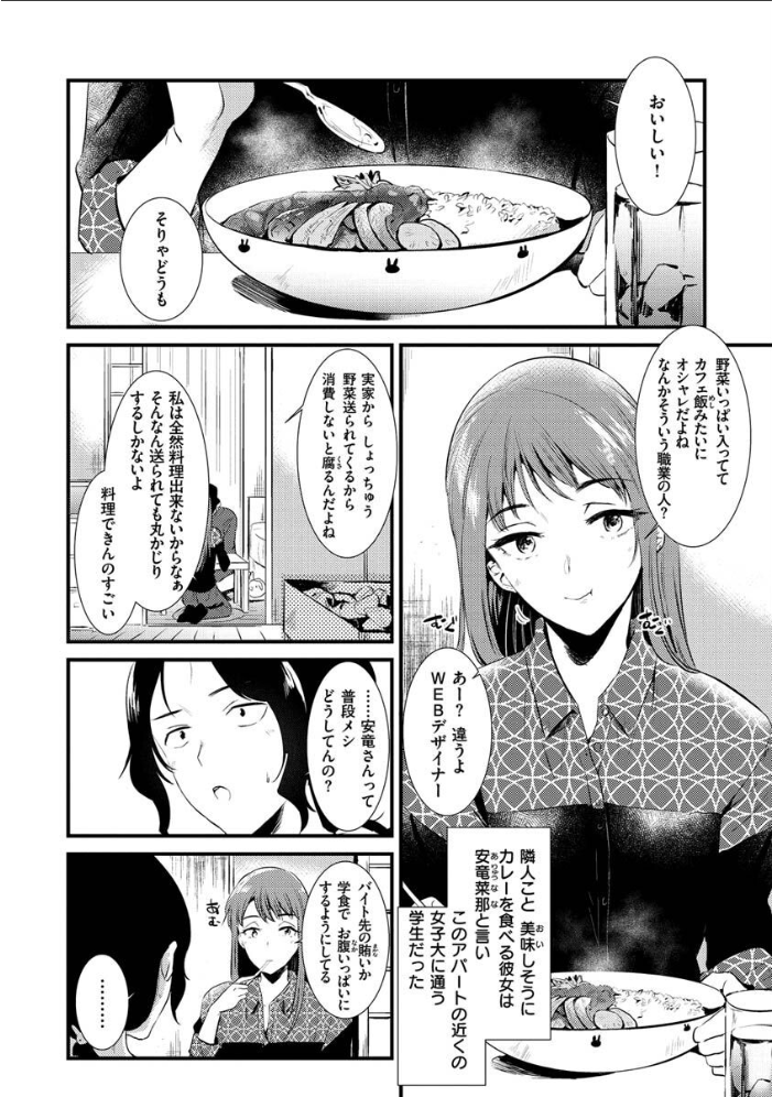 籠もり日和  ももこ サンプル画像