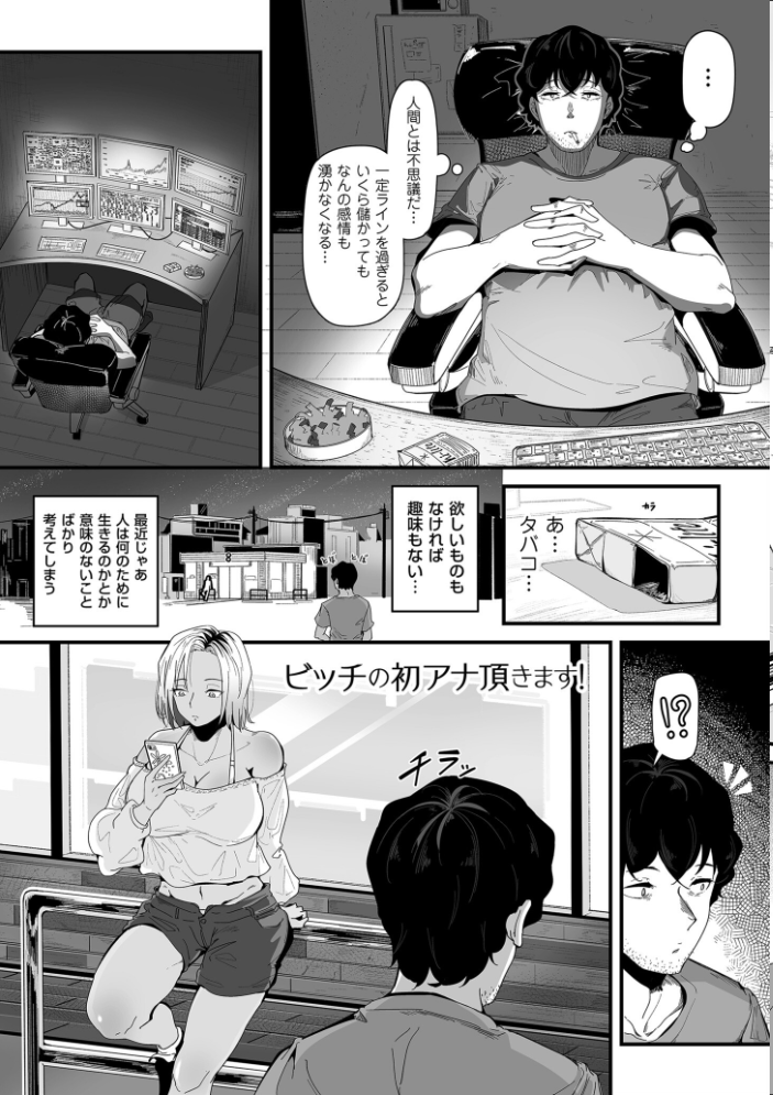 剛毛カノジョ【電子特装版】 ワキミウンテン サンプル画像
