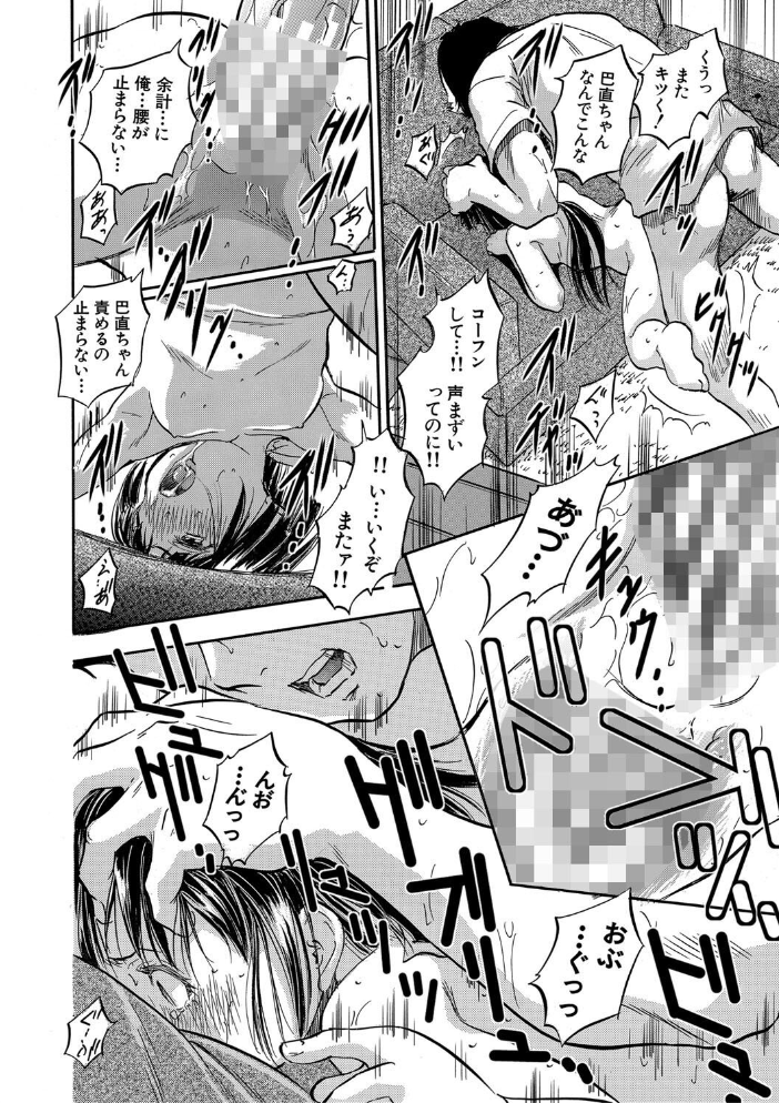 ちっちゃ妊娠▽ハーレム日和【1話立ち読み付き】 智沢渚優 MUJIN編集部 サンプル画像