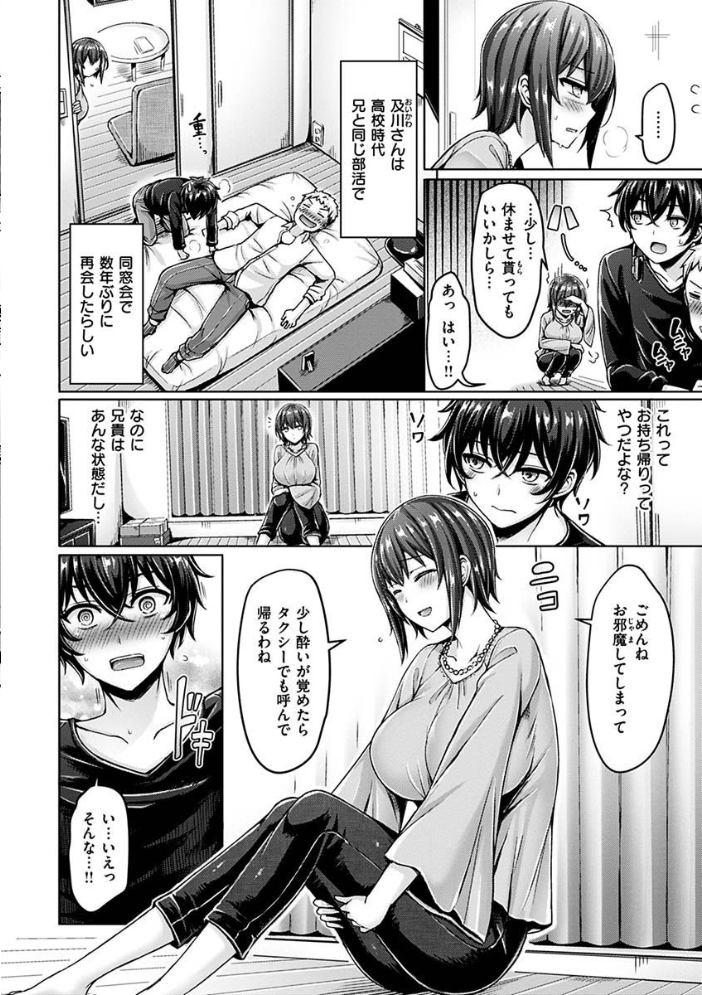 ぱい ぱれーど オクモト悠太 サンプル画像
