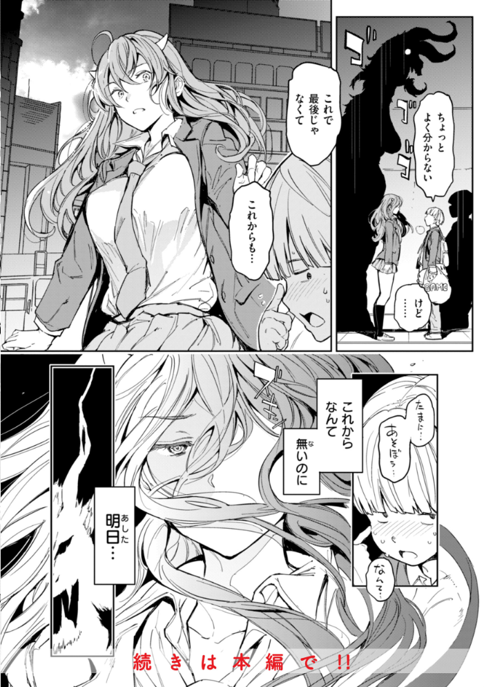 パパに言うよ!【単行本版】 【mogg hentai アダルト漫画】 サンプル画像