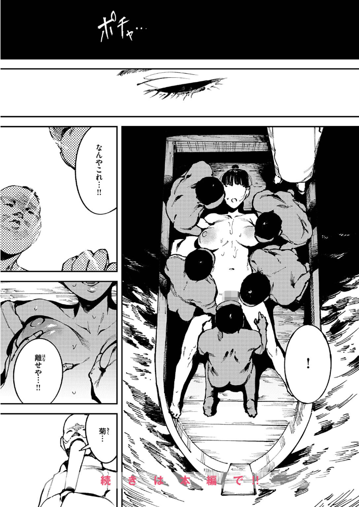 COMIC ゼロス ＃137【hentai エロ漫画】 サンプル画像