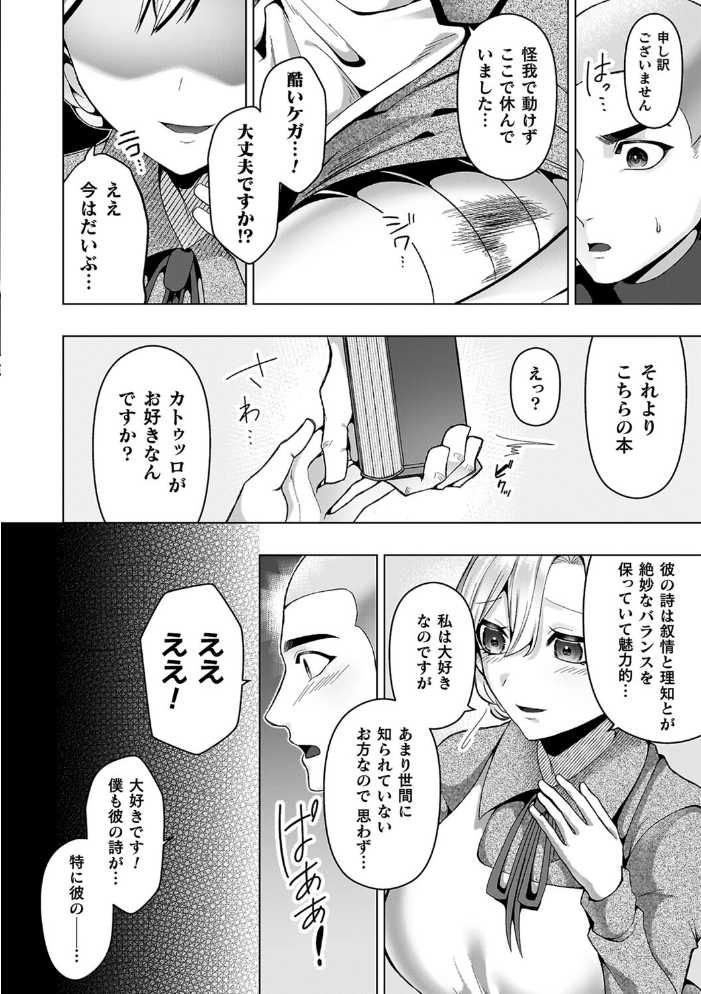 あやかしの淫女 【ラララ・ホリディ hentai アダルト漫画】 サンプル画像