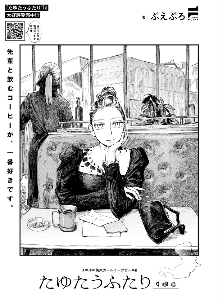 COMIC E×E 72【FANZA限定特典付き】 葵渚 hentai アダルト漫画 サンプル画像
