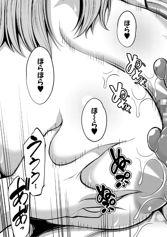 お義母さんと遊ぼ▼【1話立ち読み付き】 【抹茶ねじ MUJIN編集部 hentai アダルト漫画】 サンプル画像