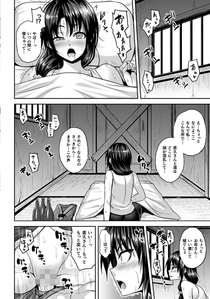 淫獄密室事変 【ソメジマ hentai アダルト漫画】 サンプル画像