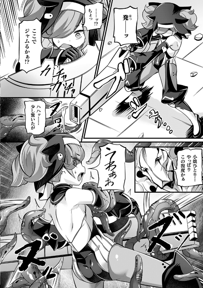 祓魔閃姫エクソシーム 【ガロウド hentai アダルト漫画】 サンプル画像