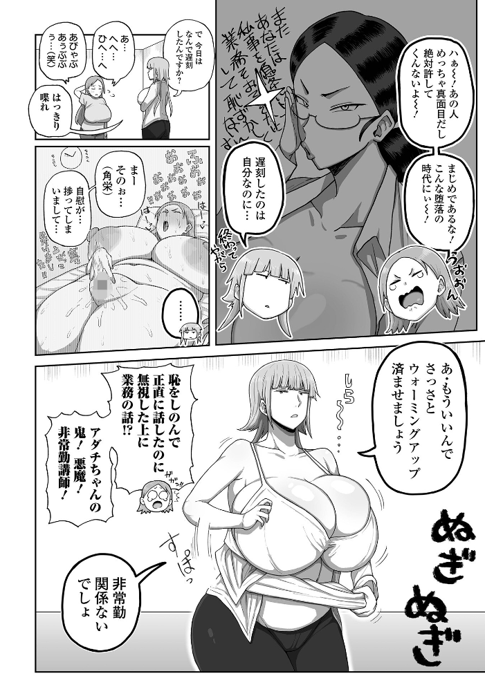 肉弾・パコパコ地味子ちゃん 【歯肉はぐき 一水社編集部 hentai アダルト漫画】 サンプル画像