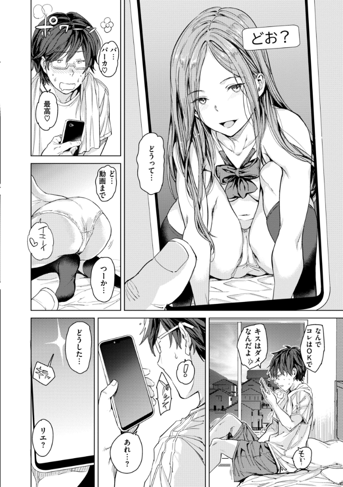 行列のできる少女 【mogg hentai アダルト漫画】 サンプル画像