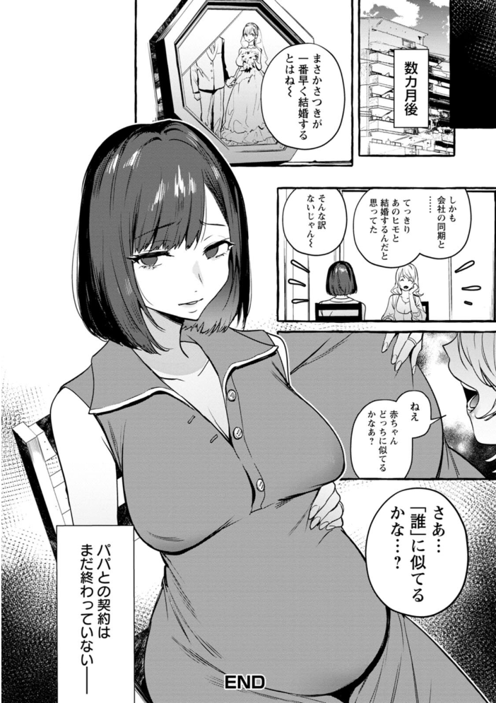 人の彼女に犯りたい放題 【伊丹 hentai アダルト漫画】 サンプル画像