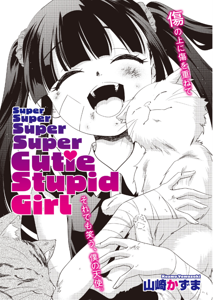 コミックホットミルク2026年08月号 【水龍敬 hentai アダルト漫画】 サンプル画像