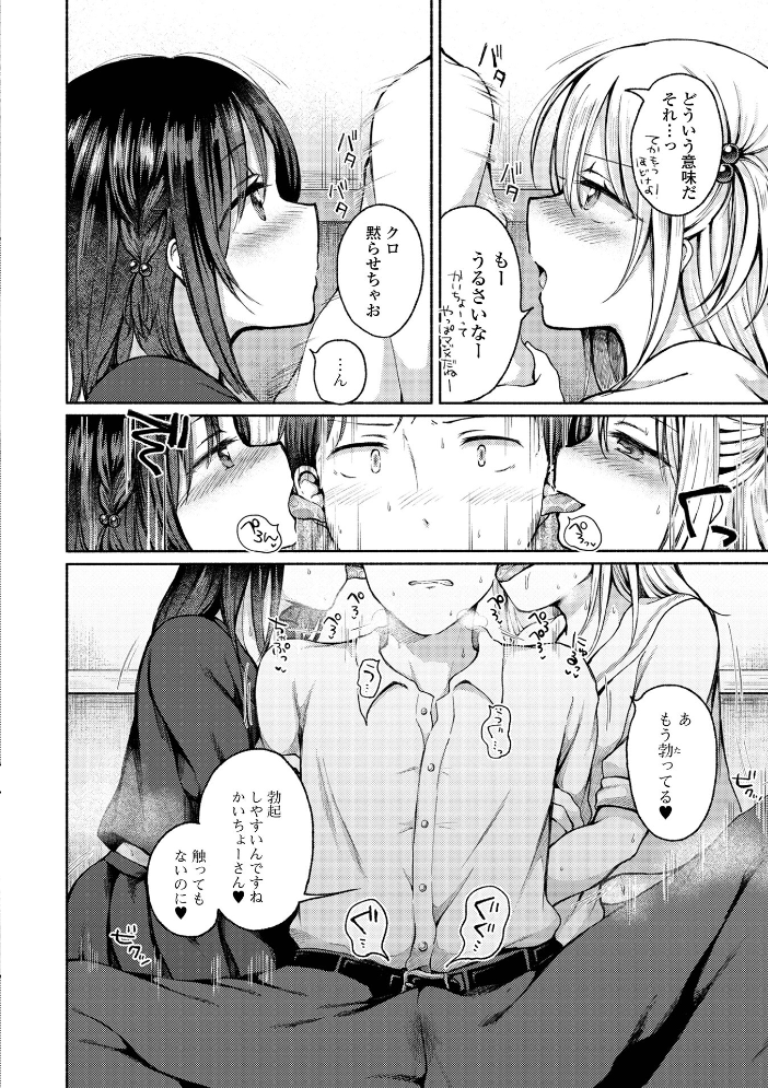 どこでも男の娘 【デジタル特装版】 【ななもと hentai アダルト漫画】 サンプル画像