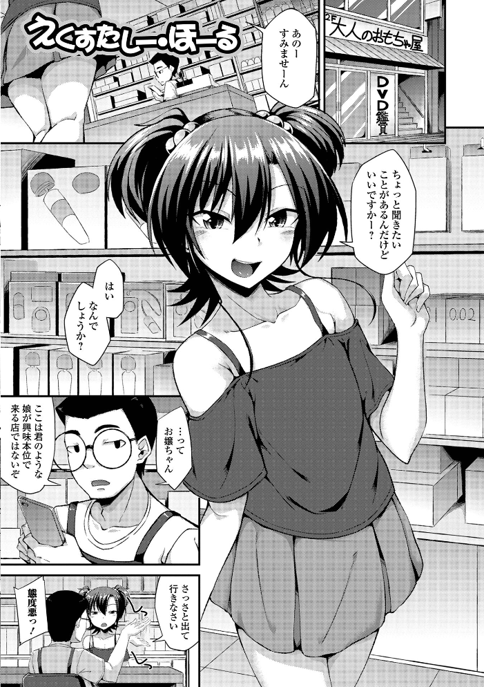 男の娘のいる日常【デジタル特装版】 【のこっぱ hentai アダルト漫画】 サンプル画像